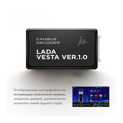 Проводка Teyes в Lada Vesta Canbus (1.0)