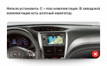 Установочный комплект Teyes для Subaru Forester 3 2007-2013 / Impreza 2007-2011 9"