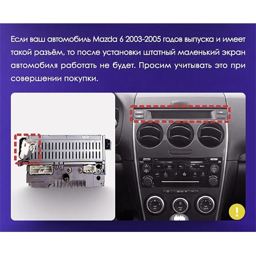 Штатная магнитола Teyes CC3L Mazda 6 GG 2002-2007 9"
