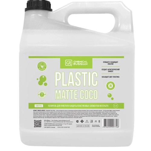 Chemical Russian Plastic Matte Coco - полироль для очистки и защиты пластиковых элементов интерьера 4 л