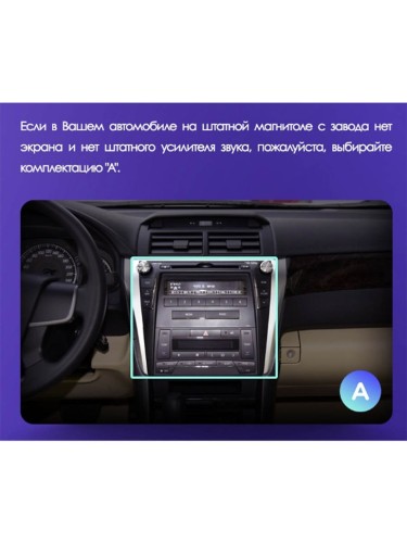 Штатная магнитола Teyes X1 Wi-Fi Toyota Camry 7 XV50 XV55 2014-2017 10.2" (Вариант A) авто с монохроным дисплеем