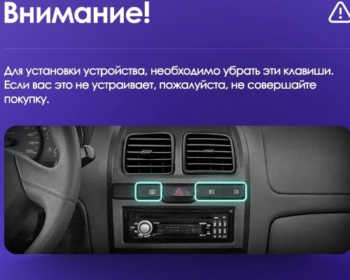 Установочный комплект Teyes для Hyundai Accent 2 LC2 1999-2012 9&quot;