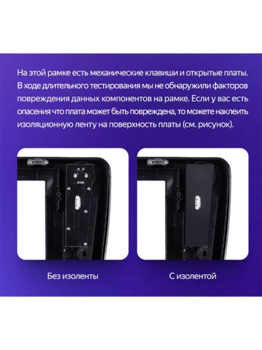 Установочный комплект Teyes для Mitsubishi ASX 1 2010-2016 10.2" (Вариант A) авто без усилителя звука