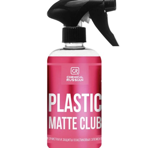 Chemical Russian Plastic Matte Club - полироль для очистки и защиты пластиковых элементов интерьера 500 мл
