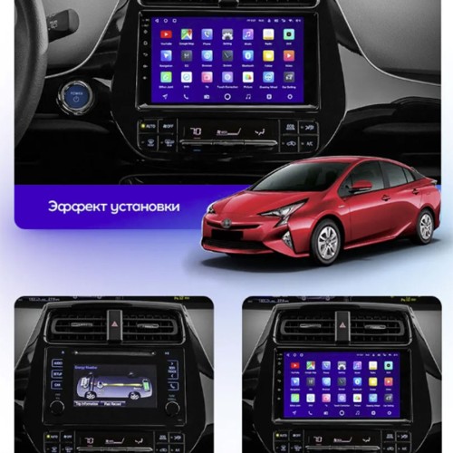 Штатная магнитола Teyes X1 Wi-Fi + 4G Toyota Prius XW50 2015-2020 9" (2+32Gb)