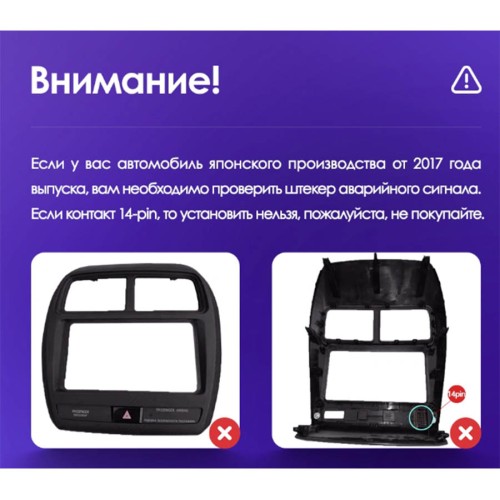 Установочный комплект Teyes для Mitsubishi ASX 1 2010-2016 10.2" (Вариант B) авто со штатным усилителем звука