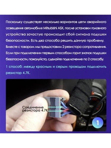 Установочный комплект Teyes для Mitsubishi ASX 1 2010-2016 10.2" (Вариант B) авто со штатным усилителем звука