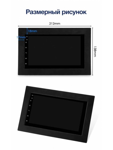 Переходная рамка Teyes 2 Din 7"