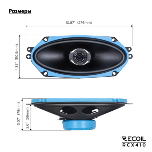 Recoil RCX410 2-х полосная коаксиальная акустика 4 х 10" (пара)