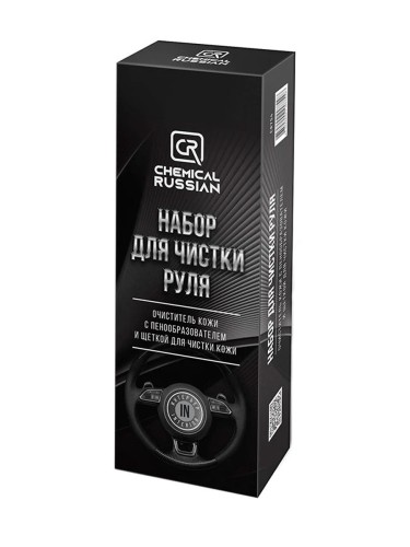Chemical Russian - набор для чистки руля