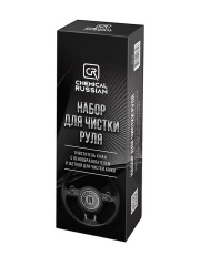 Chemical Russian - набор для чистки руля