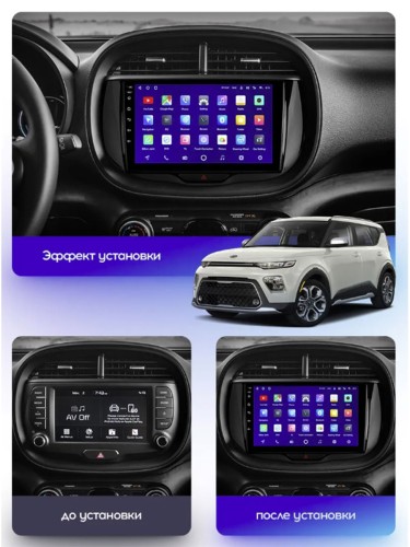 Штатная магнитола Teyes X1 Wi-Fi + 4G Kia Soul SK3 2019-2020 9" (2+32Gb)