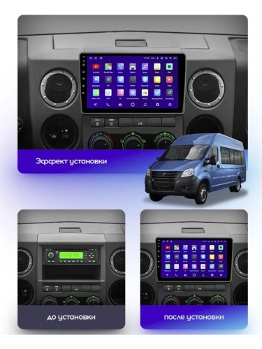 Штатная магнитола Teyes X1 Wi-Fi + 4G GAZ Gazelle Next 2013-2021 9" (F1) (2+32Gb)