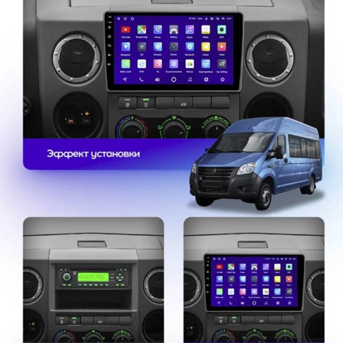 Штатная магнитола Teyes X1 Wi-Fi + 4G GAZ Gazelle Next 2013-2021 9&quot; (F1) (2+32Gb)