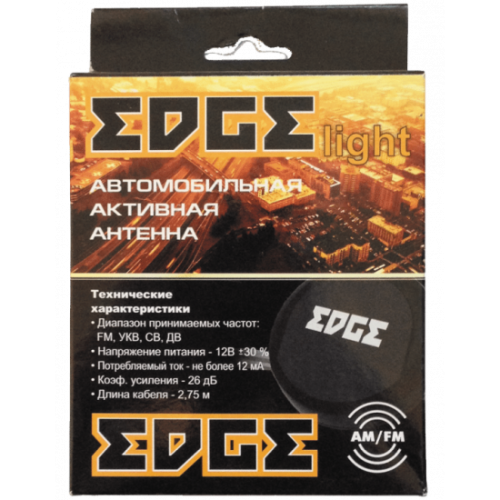 Антенна активная EDGE LIGHT
