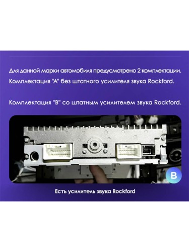 Установочный комплект Teyes для Mitsubishi Lancer 10 CY 2007-2012 10.2" (Вариант A) авто без штатного усилителя звука