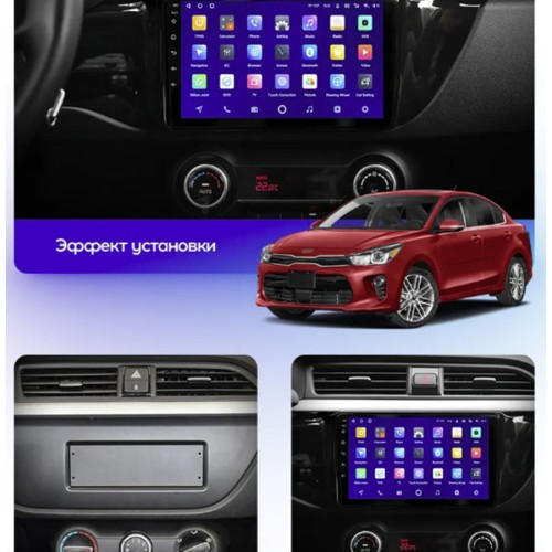 Штатная магнитола Teyes X1 Wi-Fi + 4G Kia Rio 4 2016-2020 9" (2+32Gb) (Вариант B) авто со штатной камеры