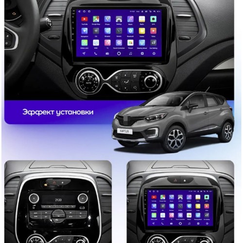 Штатная магнитола Teyes CC3L Renault Kaptur 2016-2019 9" (F2) для авто с климат-контроль
