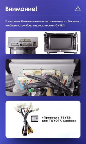 Установочный комплект Teyes для Toyota Venza 2008-2016 9"