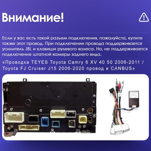 Установочный комплект Teyes для Toyota Venza 2008-2016 9&quot;