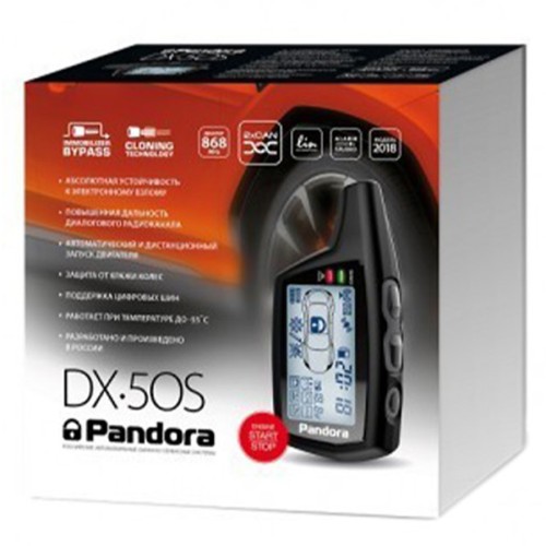 Автосигнализация Pandora DX 50S
