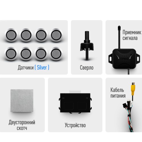 Комплект парктроников Teyes передние и задние для CC3 2K / CC3 / CC2 Plus / SPRO Plus / TPRO 2 / X1 silver 8шт