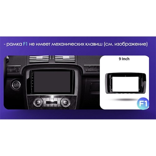 Штатная магнитола Teyes X1 Wi-Fi + 4G Mercedes-Benz R-Class W251 / R280 / R300 / R320 2005-2017 9" (F1) (2+32Gb)