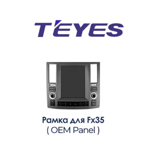 Установочный комплект Teyes TPRO 2 Infiniti Fx35 DS 2006-2009