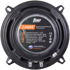 AMP LA 504 4-х полосная коаксиальная акустика 13 см (пара)