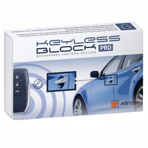 Иммобилайзер Keyless Block Pro