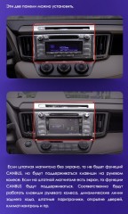 Установочный комплект Teyes для Toyota RAV4 4 XA40 5 XA50 2012-2018 10"