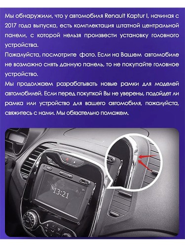 Штатная магнитола Teyes CC3L Renault Kaptur 2016-2019 9" (F1) для авто с кондиционером