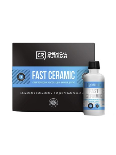 Chemical Russian Fast Ceramic - супергидрофобное и супергладкое покрытие для ЛКП, 50 мл