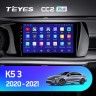 Штатная магнитола Teyes CC2L Plus Kia K5 3 III (ZYJ) 2020-2021