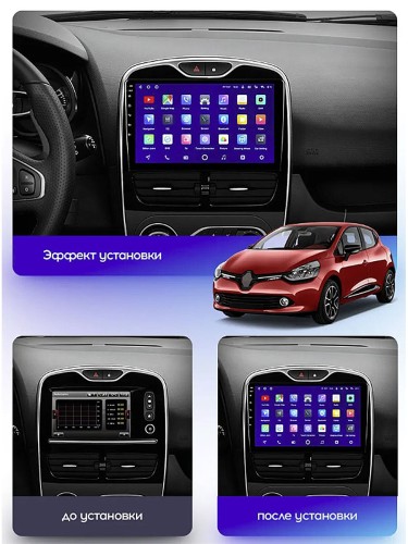 Штатная магнитола Teyes X1 Wi-Fi + 4G Renault Clio 4 BH98 KH98 2012-2016 10.2" (2+32Gb)