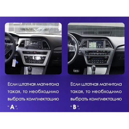 Штатная магнитола Teyes CC3 2K 360° Hyundai Sonata 7 LF 2014-2017 9" (Вариант А) авто без штатной камеры заднего вида
