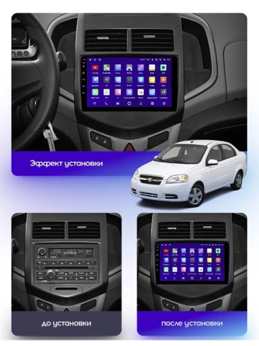 Штатная магнитола Teyes X1 Wi-Fi + 4G Chevrolet Aveo 2 2011-2015 9" (2+32Gb)