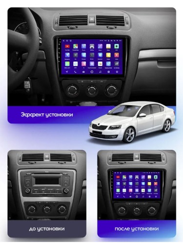 Штатная магнитола Teyes X1 Wi-Fi + 4G Skoda Octavia 2 A5 2008-2013 10.2" black (2+32Gb)