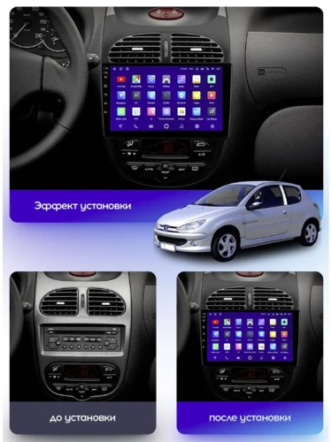 Штатная магнитола Teyes CC3 2K 360° Peugeot 206 1998-2012 9"