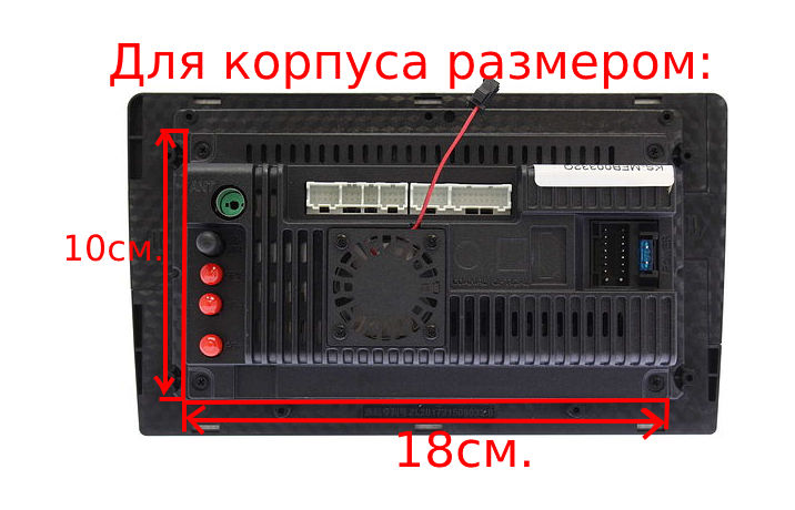Комплект для переделки плоских магнитол LC, KS, MT в 1 din (металл)