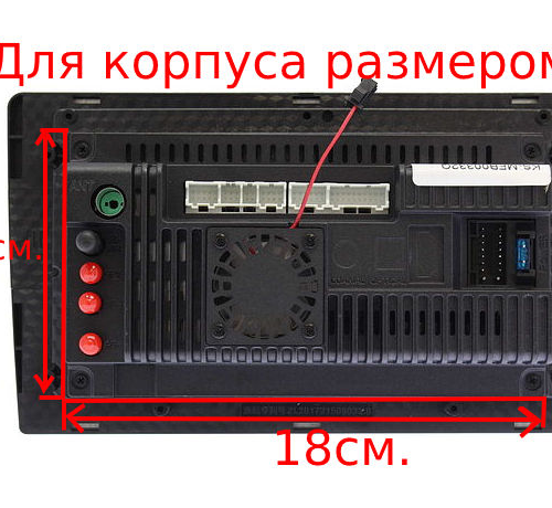 Комплект для переделки плоских магнитол LC, KS, MT в 1 din (металл)
