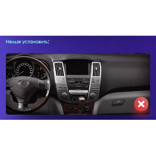 Штатная магнитола Teyes CC3 2K Lexus RX330, RX350, RX400H / Toyota Harrier 2003-2009 9&quot;