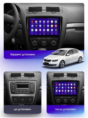 Штатная магнитола Teyes X1 Wi-Fi Skoda Octavia 2 A5 2008-2013 10.2" black