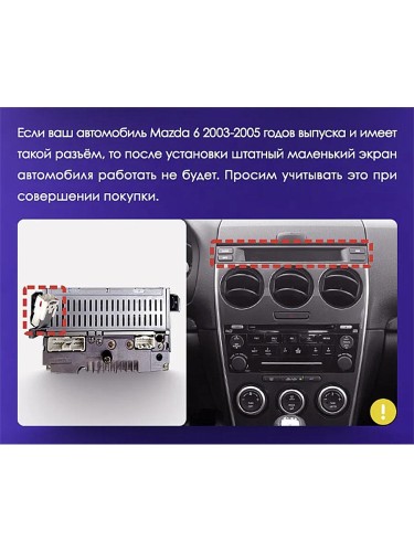 Штатная магнитола Teyes CC3 2K 360° Mazda 6 GG 2002-2007 9"