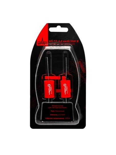 Конденсатор пленочный Урал КП-ТТ 2,2 мкФ/250В