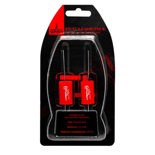 Конденсатор пленочный Урал КП-ТТ 2,2 мкФ/250В