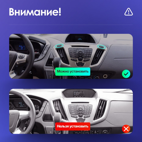 Установочный комплект Teyes для Ford Tourneo Custom I Transit 2012-2021 9&quot; (F1)