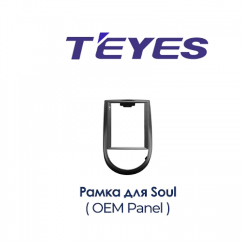 Установочный комплект Teyes TPRO 2 Kia Soul 1 AM DS 2008-2014
