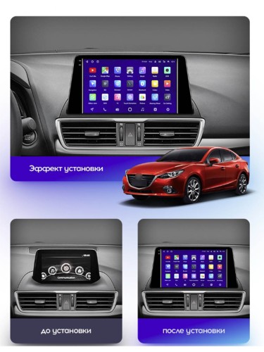 Штатная магнитола Teyes CC2L Plus Mazda 3 BM 2013-2017 9" 0 Din (Вариант A)