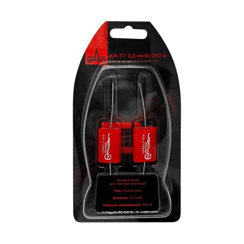 Конденсатор пленочный Урал КП-ТТ 3,3 мкФ/250В